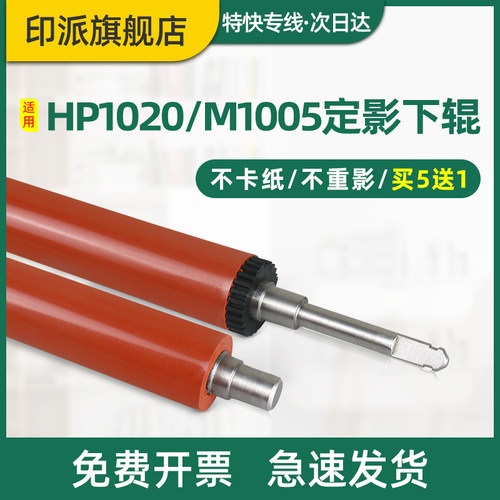 一根包邮 不重影 不卡纸 不粘粉