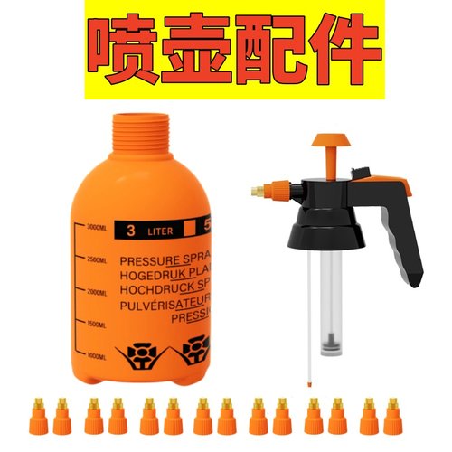 浇花喷壶配件壶身喷头