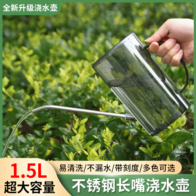 长嘴浇水壶园艺浇花养花浇水壶
