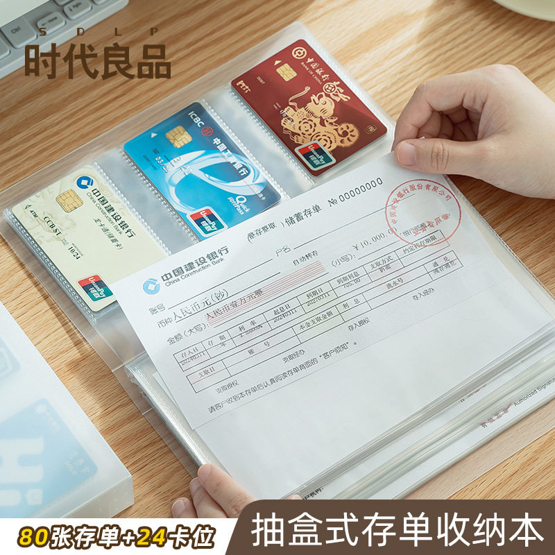 票据收集册存折票夹电影票收纳机票夹存单收纳本演唱会门票票根