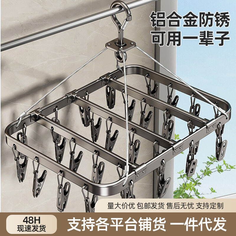 铝合金袜子晾衣架多夹子防风挂袜子架多功能内衣裤晒袜子家用阳台