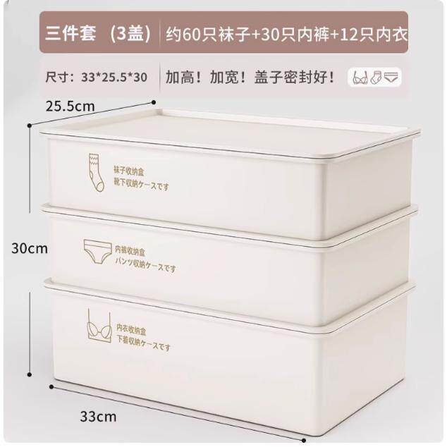 内衣收纳盒分格带盖组合袜子内裤学生家用宿舍整理盒文胸胸罩桌面