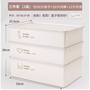 衣服收纳箱家用塑料衣柜衣物整理神器袜子内衣分格学生宿舍收纳盒
