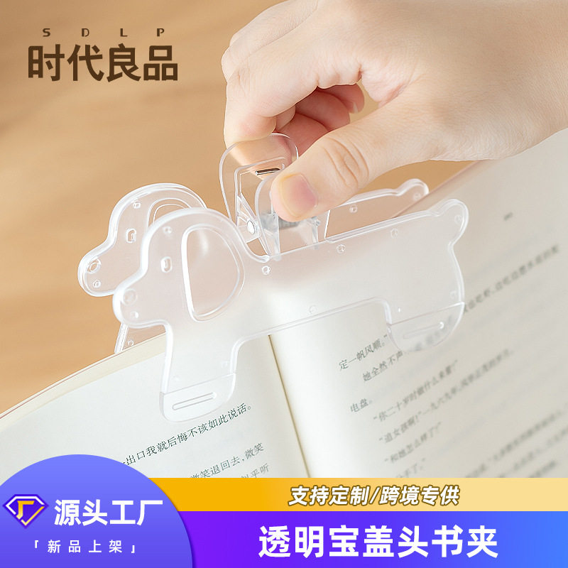 夹书神器宝盖头书夹固定书本器钢琴谱透明乐谱办公文件压书夹子