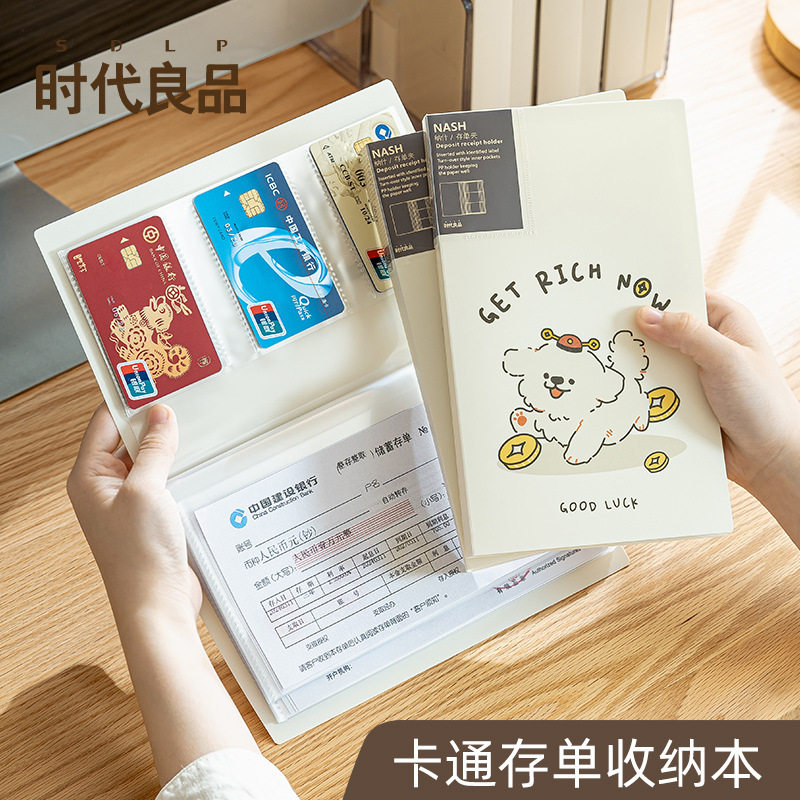 定期存钱夹存单票据收纳本银行支票账本收纳包存折演唱会门票卡夹