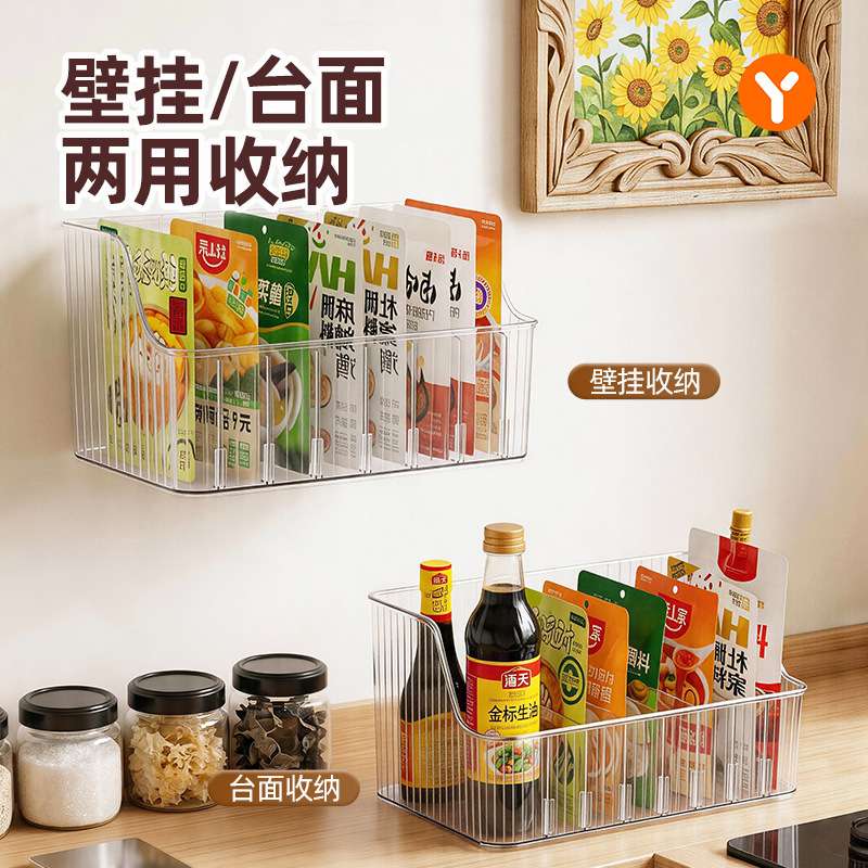 家用厨房置物架调料袋收纳盒多功能分格置物架香料调料