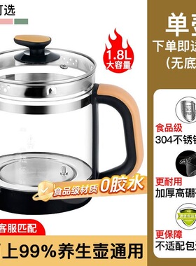 志高养生壶配件玻璃壶体4环5环通用壶身单配壶单壶壶体裸壶