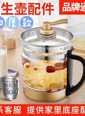 适用于SAST先科养生壶玻璃壶体配件XH-910A 916A 802D烧水壶身单