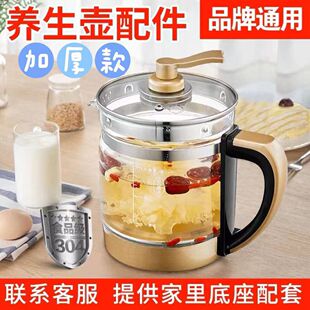 802D烧水壶身单 916A 适用于SAST先科养生壶玻璃壶体配件XH 910A