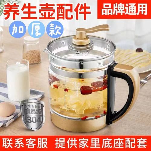 适用于SAST先科养生壶玻璃壶体配件XH-910A 916A 802D烧水壶身单