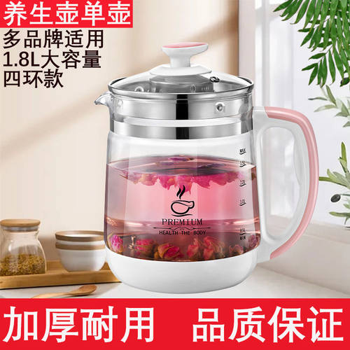 适用于美的养生壶配件MK-GE1505/1506/GE1513a单壶身热水壶玻璃壶