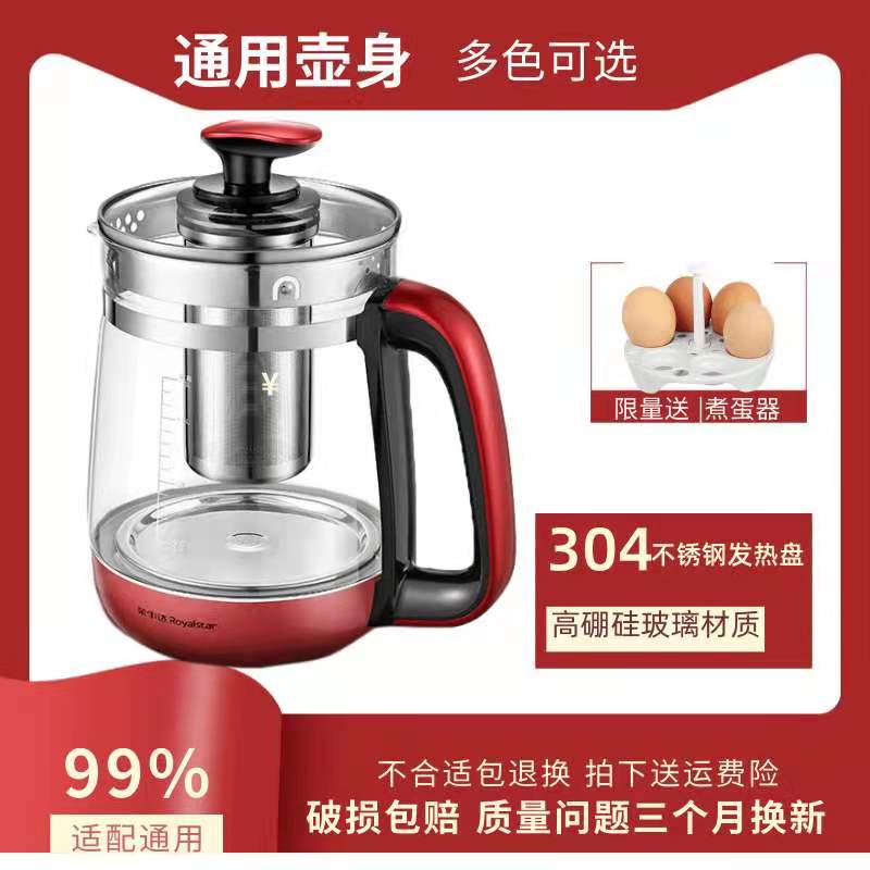 通用荣事达养生壶配件单壶体YSH1888/1838A/1893/1869/1860A/1875|msdalam kategori peralatan dapur, kesihatan/kesihatan/Ubat atau periuk - dari Buy2taobao.com untuk memberikan perkhidmatan ejen Taobao profesional membeli