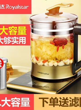 荣事达养生壶全自动加厚玻璃2L升家用多功能电煮茶壶小养身中药壶