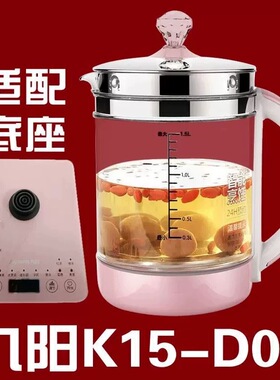 通用九阳养生壶壶身配件单壶体K15-D03 K15-D05 K15-D66 D67玻璃