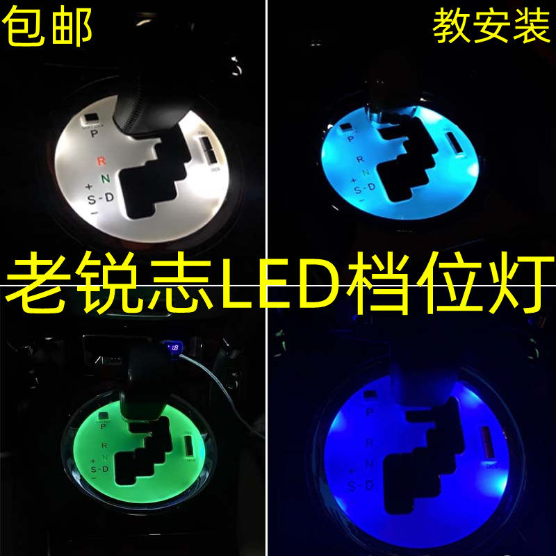 老锐志改装led档位灯挂排档灯七彩车内饰灯阅读灯示宽灯牌照灯泡