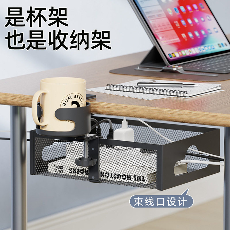 桌面办公旋转水杯架桌边带置物篮带孔托杯支架咖啡饮料杯子收纳托
