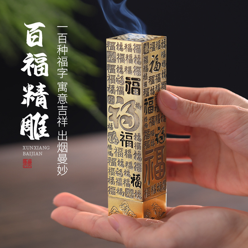 百福立式线香筒心经线香炉檀香炉家用室内香座香插香托香盒摆件