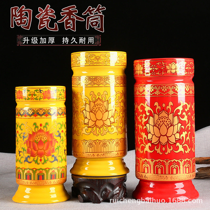 礼佛用品佛堂用品线香竹签香真金莲花线香香筒陶瓷插香桶招财进宝