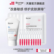 倍护霜80g+次抛精华10支+敷料5片