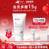 敏感肌温和低泡沫清洁干皮 珀芙研舒缓保湿 洁面乳 油皮洗面奶男女