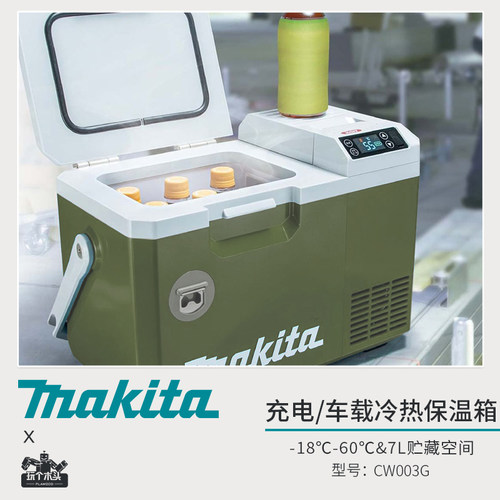 牧田冰箱充电式迷你便携