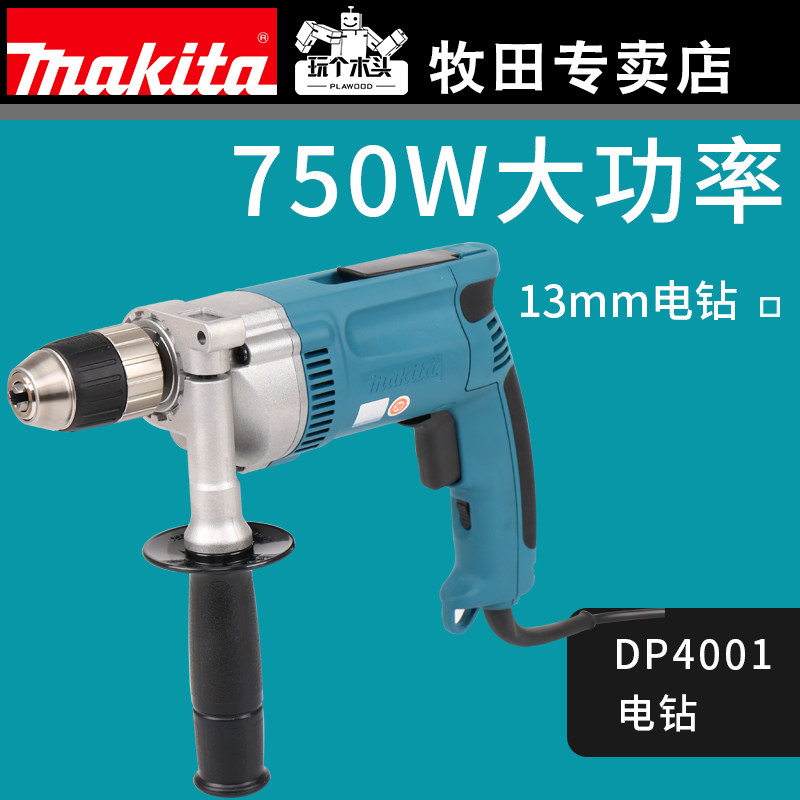 牧田原装进口手电钻13mm电钻工业级DP4001大功率多功能手枪钻|ruв категории оборудование/инструменты, электрический инструмент, электродрель - от Buy2taobao.com для оказания профессиональной услуги покупки агента Taobao