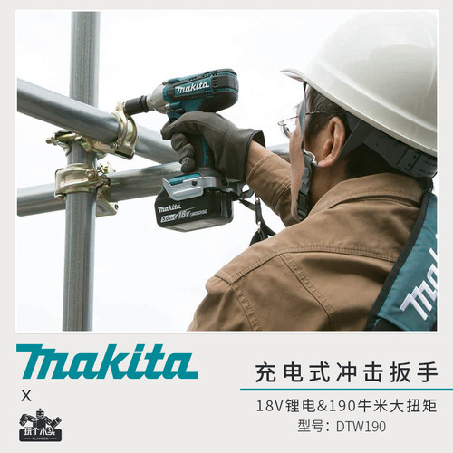 锂电18V架子工扳手