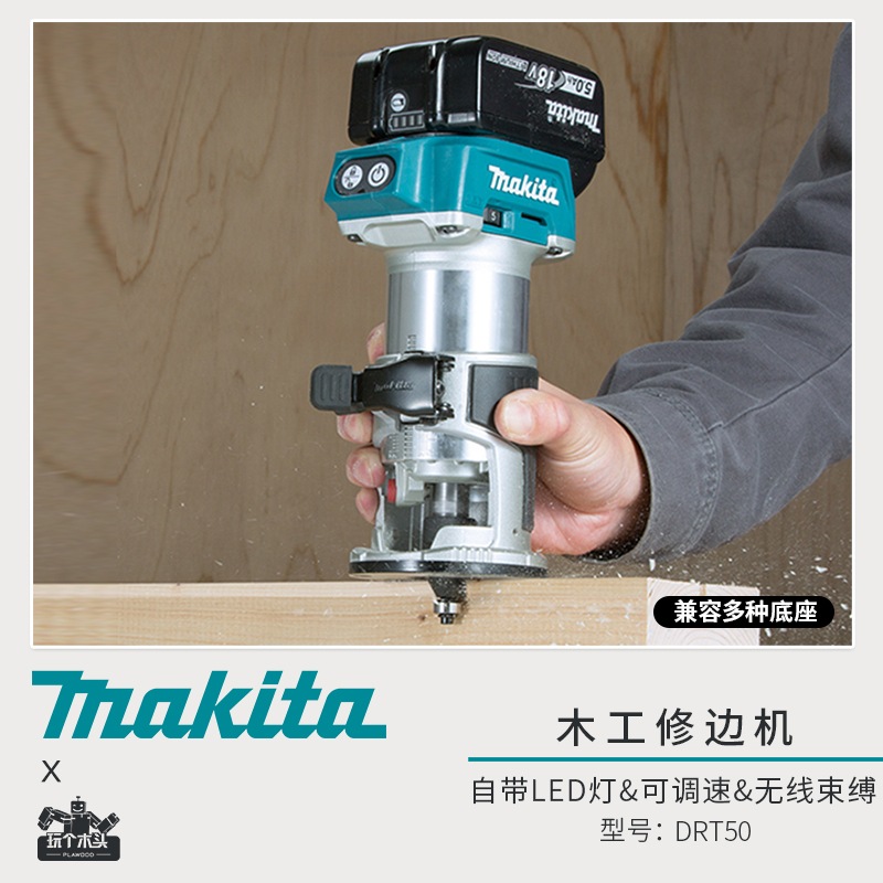 牧田无刷锂电修边机充电drt50