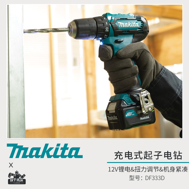 牧田12v螺丝多功能手电钻