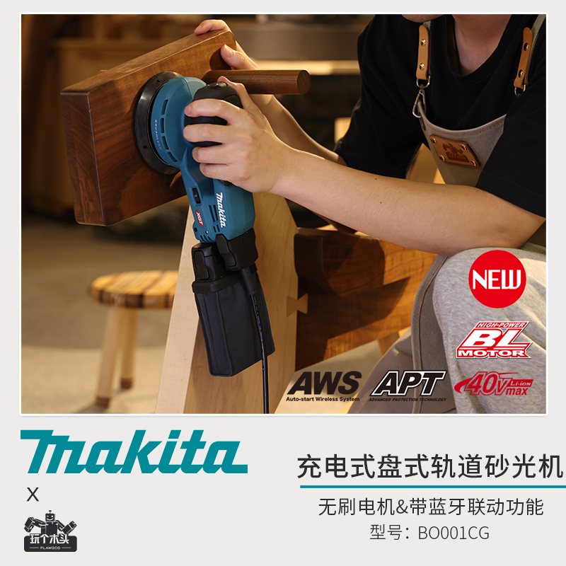 牧田40V充电式5号打磨机BO001G砂纸机木材家具油漆腻子125mm圆砂