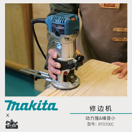 牧田Makita可调速多底座修边机