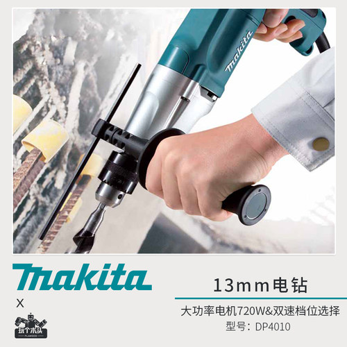 牧田13mm进口工业级大功率手枪钻