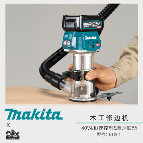 牧田大功率调速无刷修边机