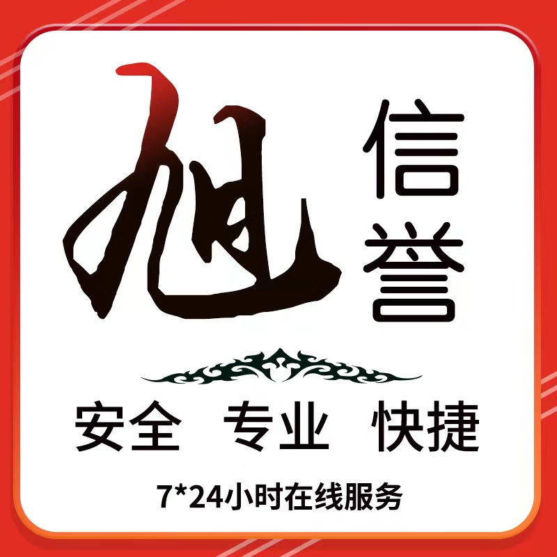 淘宝支付宝信用代拍闲鱼代支付京东阿里1688代商务服务注册卡