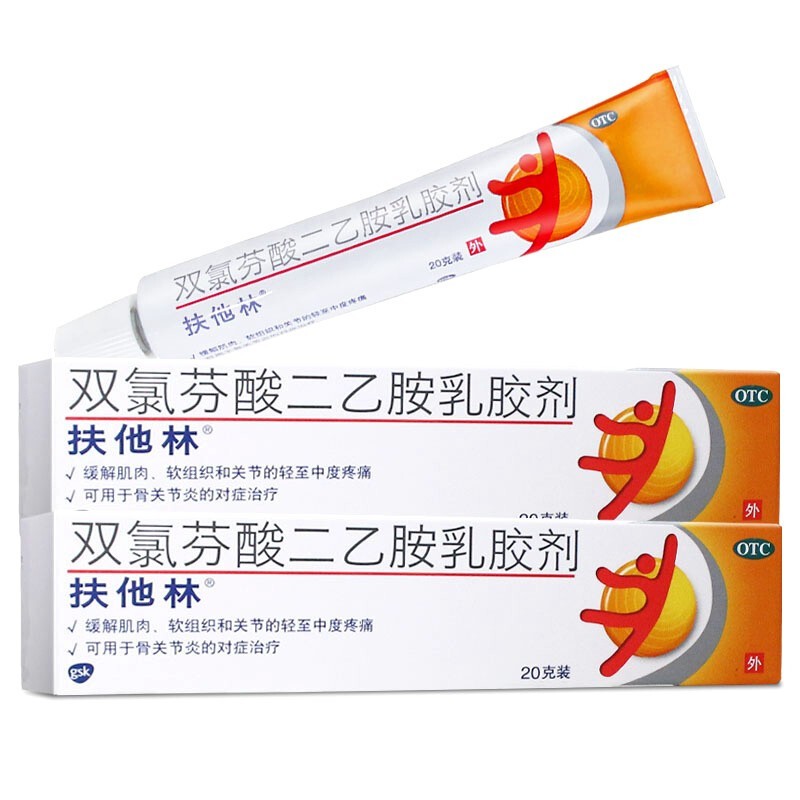 【扶他林】双氯芬酸二乙胺乳胶剂1%*20g*1支/盒