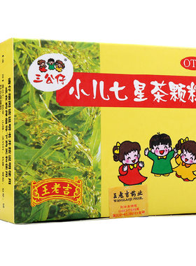 【六棉牌】小儿七星茶颗粒7g*10袋/盒消化不良不思饮食大便不畅小便短赤食欲不振