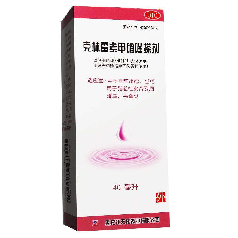 【天龙】克林霉素甲硝唑搽剂10mg8mg*40ml*1瓶/盒毛囊炎痤疮皮炎祛痘