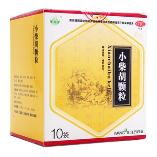 小柴胡颗粒10g*10袋小儿小才胡小茶胡小材胡小胡柴胡退热颗粒冲剂