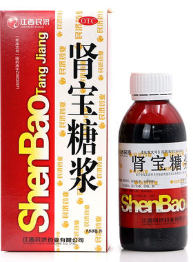 【江西民济】肾宝糖浆150ml*1瓶/盒