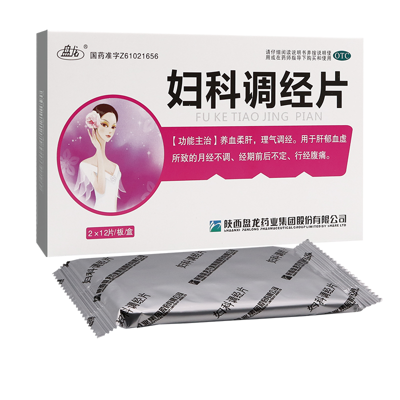 【盘龙】妇科调经片24片/盒