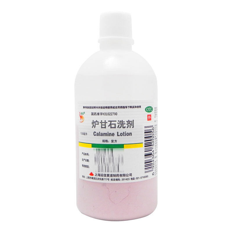 信龙炉甘石洗剂湿疹洗液冼剂炉石甘石炉丹石芦卢护外用止痒干婴儿