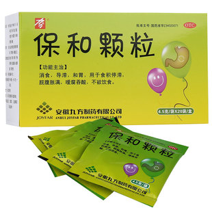 保和儿童颗粒成人非口服液保和丸颗粒消食积食化食消化不良