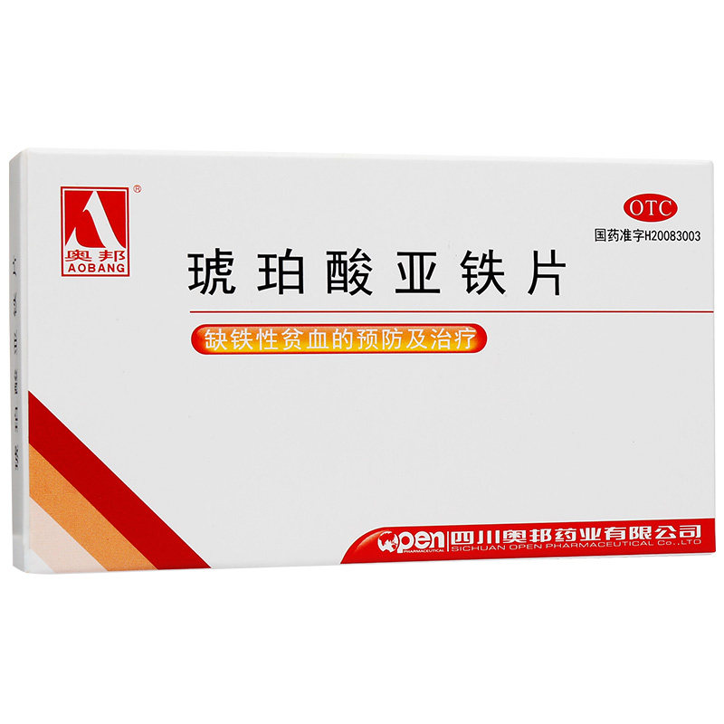 琥珀酸亚铁片虎珀酸亚铁成人高校学生补铁非蛋白缓释片口服溶液y