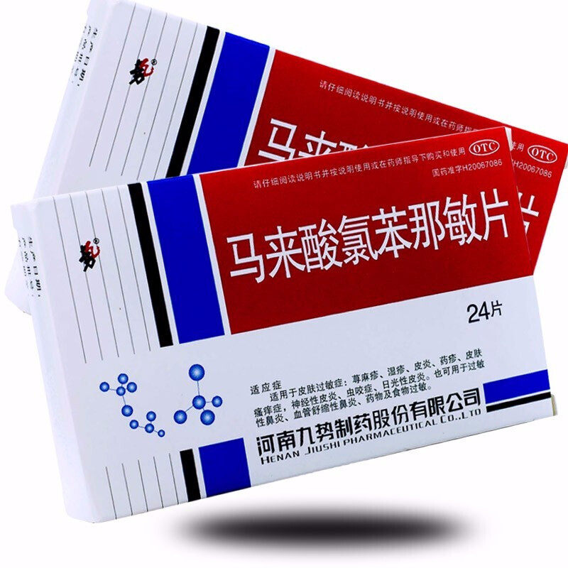 氯苯那敏片p脸过敏了怎么办日晒脱溢脂性对称性沙土皮炎咹非喷雾