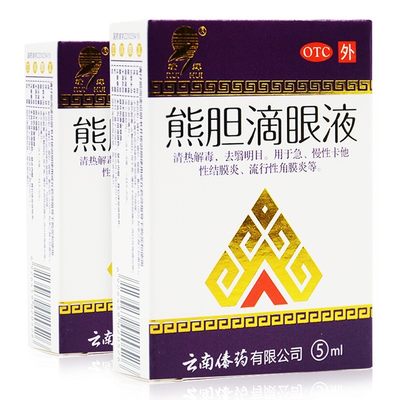 【瑞辉】熊胆滴眼液5ml*1瓶/盒