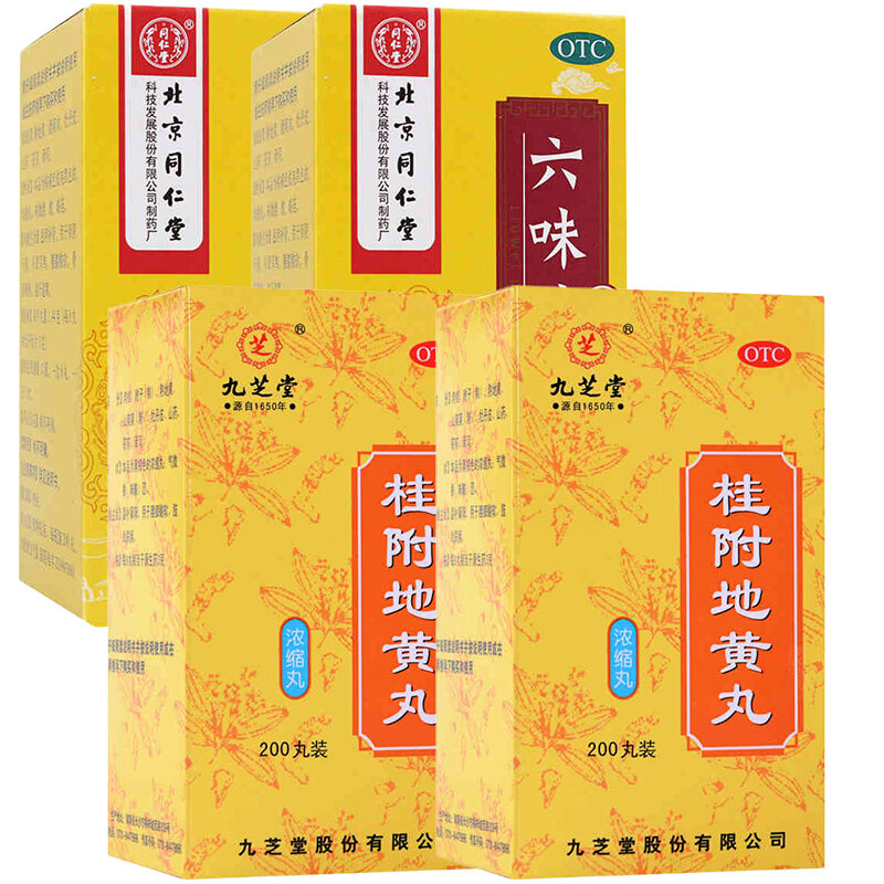 归附桂附地黄丸正品p补肾虚腰酸背痛治肾虚早泄非北京同仁堂草药