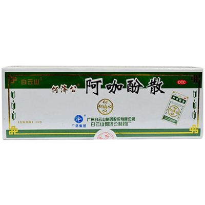 【致和】阿咖酚散230mg126mg30mg*100包/盒痛经头痛偏头痛牙痛发热