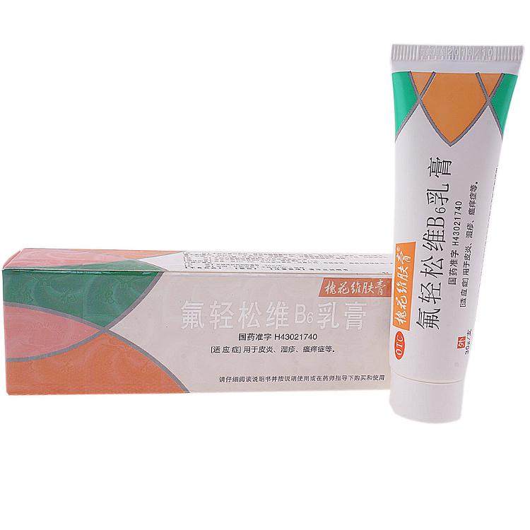 槐花维肤膏氟轻松维b6乳膏30g复合剂醋酸氟轻松软膏凝胶外用药膏y