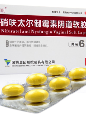 【999】复方莪术油栓50mg*6粒/盒