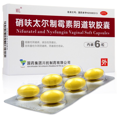 【999】复方莪术油栓50mg*6粒/盒